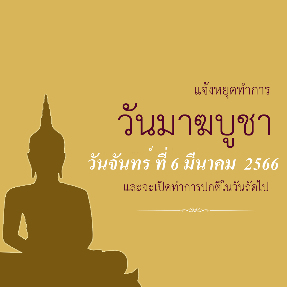 วันหยุด