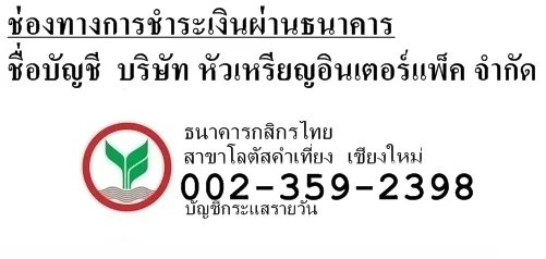 บัญชีธนาคาร