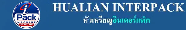 รูปโลก้ บริษัท หวเหรียญอินเอร์แพ็ค จกัด