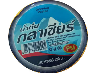 กาลาเชียร์