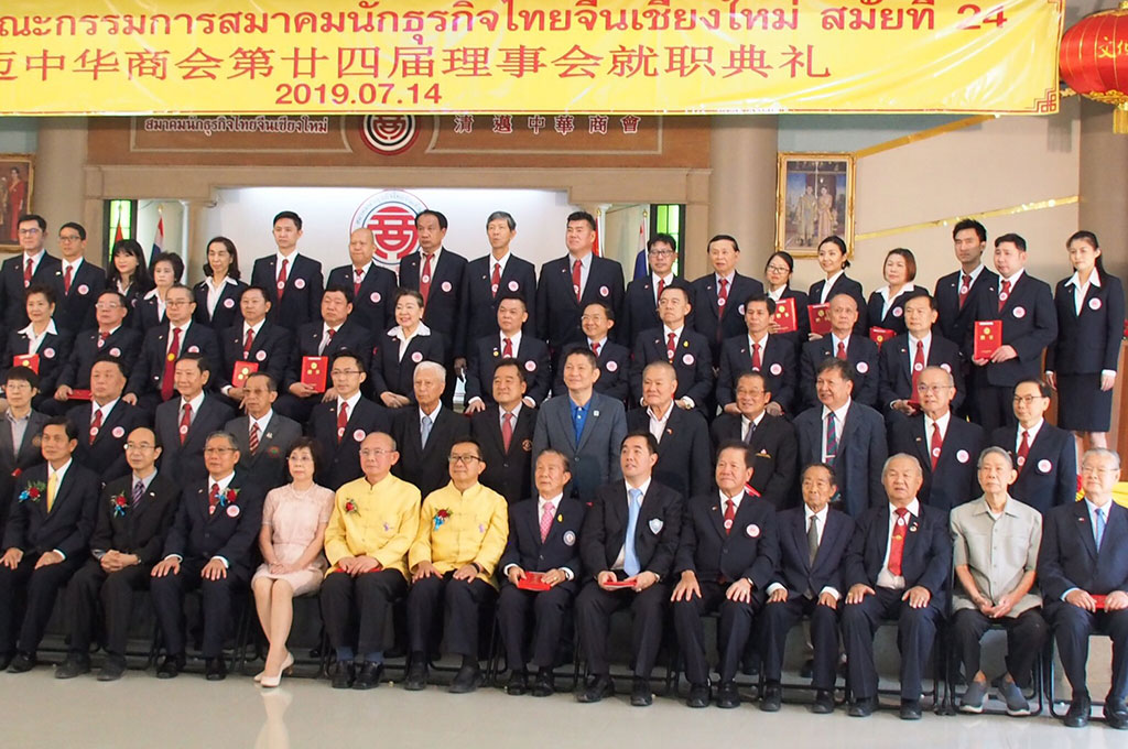รูป พิธีแต่งตั้ง คณะกรรมการบริหาร สมาคมนักธุรกิจไทยจีนเชียงใหม่ 16
